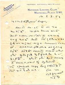 Vithalbhai-Patel-to-Ranaji